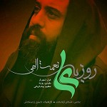 Ali by Roozbeh Nematollahi