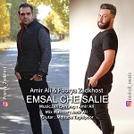 Emsal Che Salie (Ft Poorya Zadkhosht)