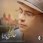 حالا چرا