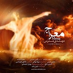 Meraj