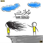 نوازش