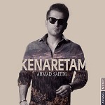 Kenaretam
