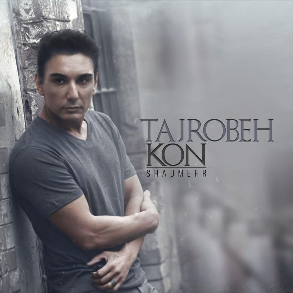 Tajrobeh Kon By Shadmehr Aghili