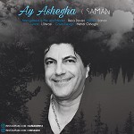 آی عاشقا