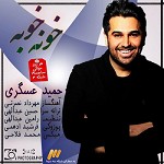Khone Khobe