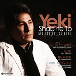 Yeki Shabihe To by Mojtaba Kabiri