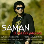 الهی بگردم