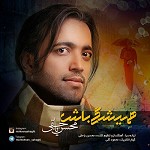 Hamishegi Bash