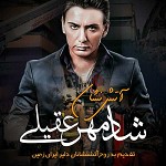 داداشی