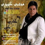 Ye Kari Kon by Mojtaba Kabiri