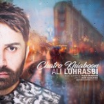 چتر و خیابون
