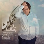 Tahamolam Kon (Remix) by Mani Rahnama