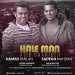 Hale Man Ajib Gharibeh