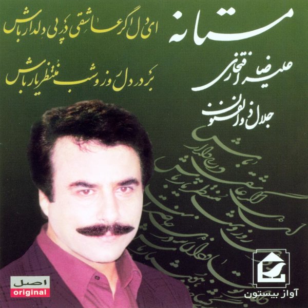بوی گل و ریحان ها