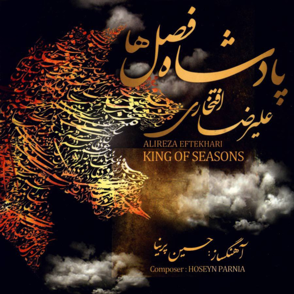 دوره گرد