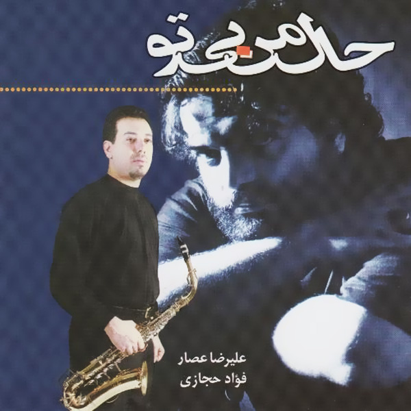 زیر باران