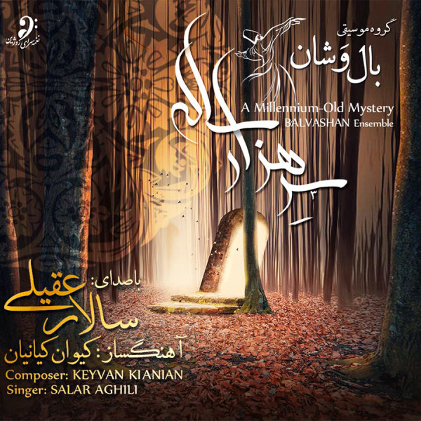پرده در پرده