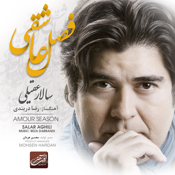 بلبل پاییز