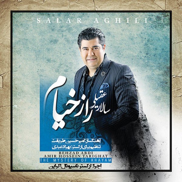 اسرار ازل