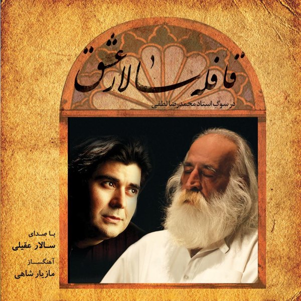 گریه گرفت است گالو