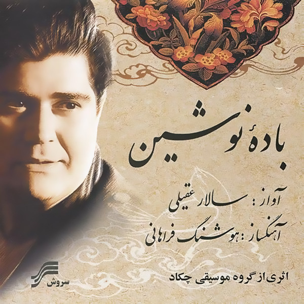مویه (آواز)