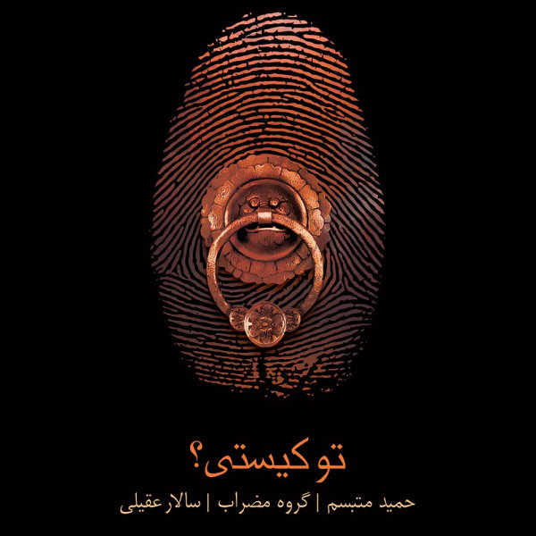 پرواز خیال (موسیقی دستگاهی)