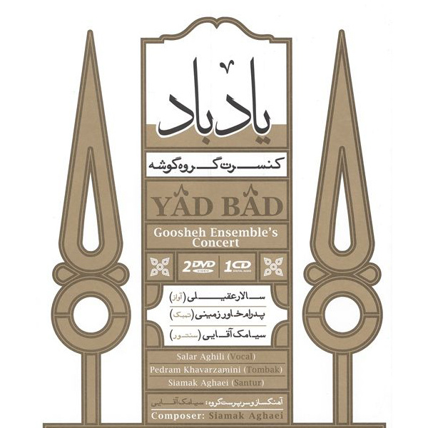 نهفت