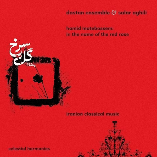 باربات سغدی (تصنیف)