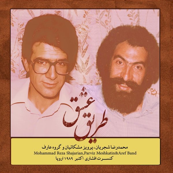 Taknavazi Santoor (Tarighe Eshgh Album)