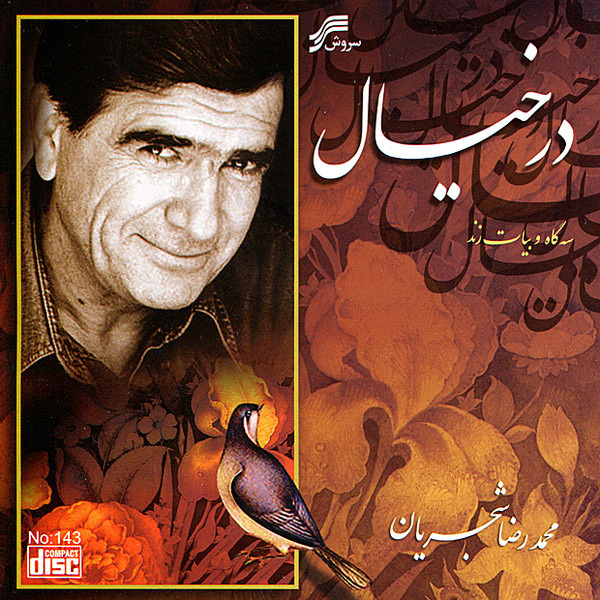 Dar Khiyal (Sazo Avaz 3)