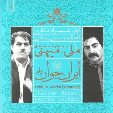 ایران جوان
