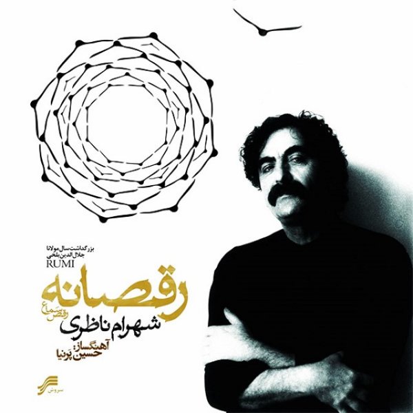 رقص بر پرده گران کردن