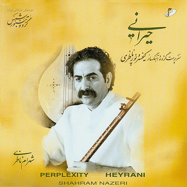 سر مگو