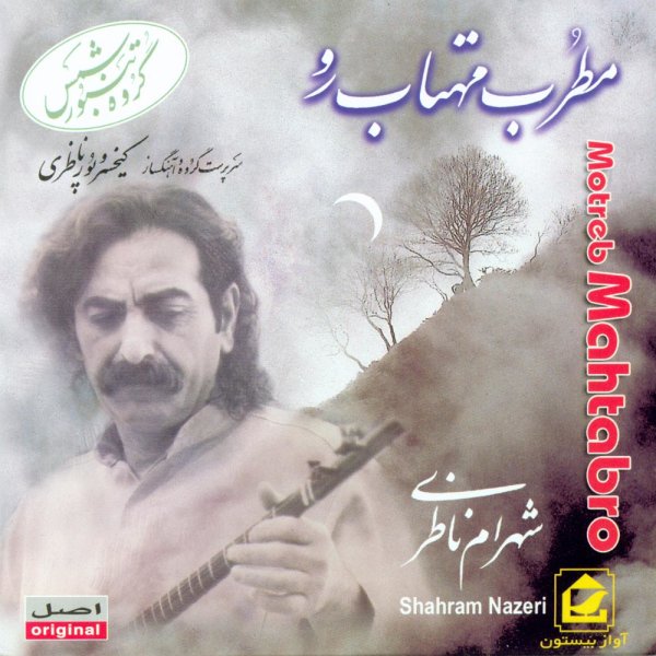 تکنوازی تنبور (آواز با همراهی تنبور)