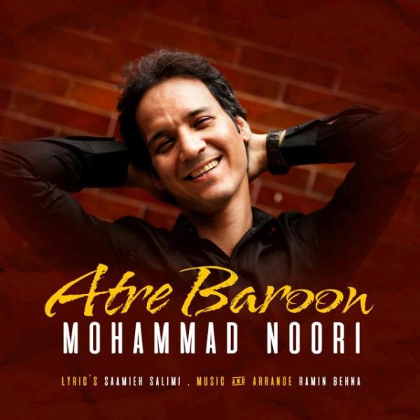 Atre Baroon
