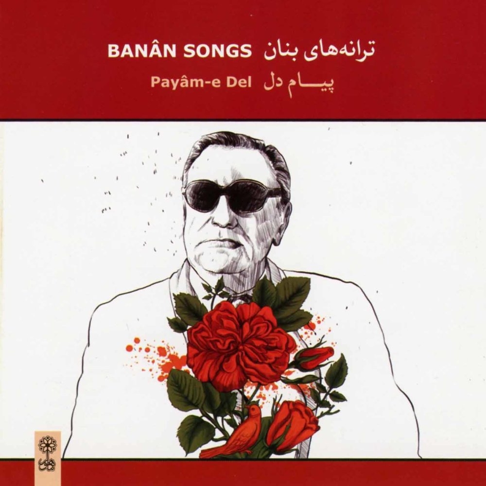 Payame Del