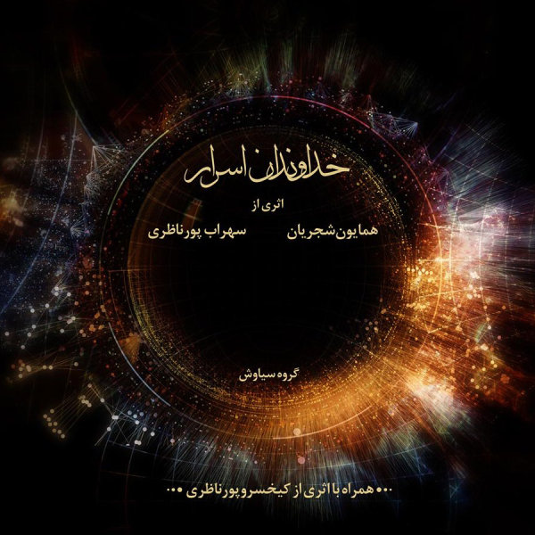 دیباچه (ساز و آواز بداهه)