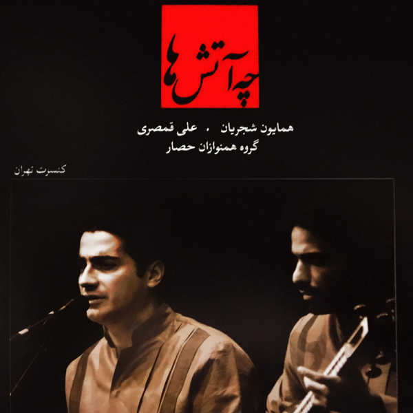 نه گریه (تصنیف)