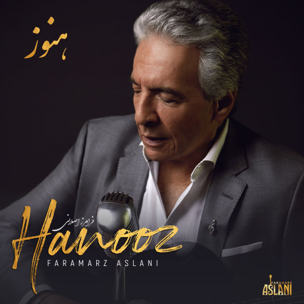 هنوز (رمانتیک ورژن)