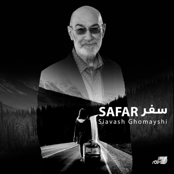 سفر