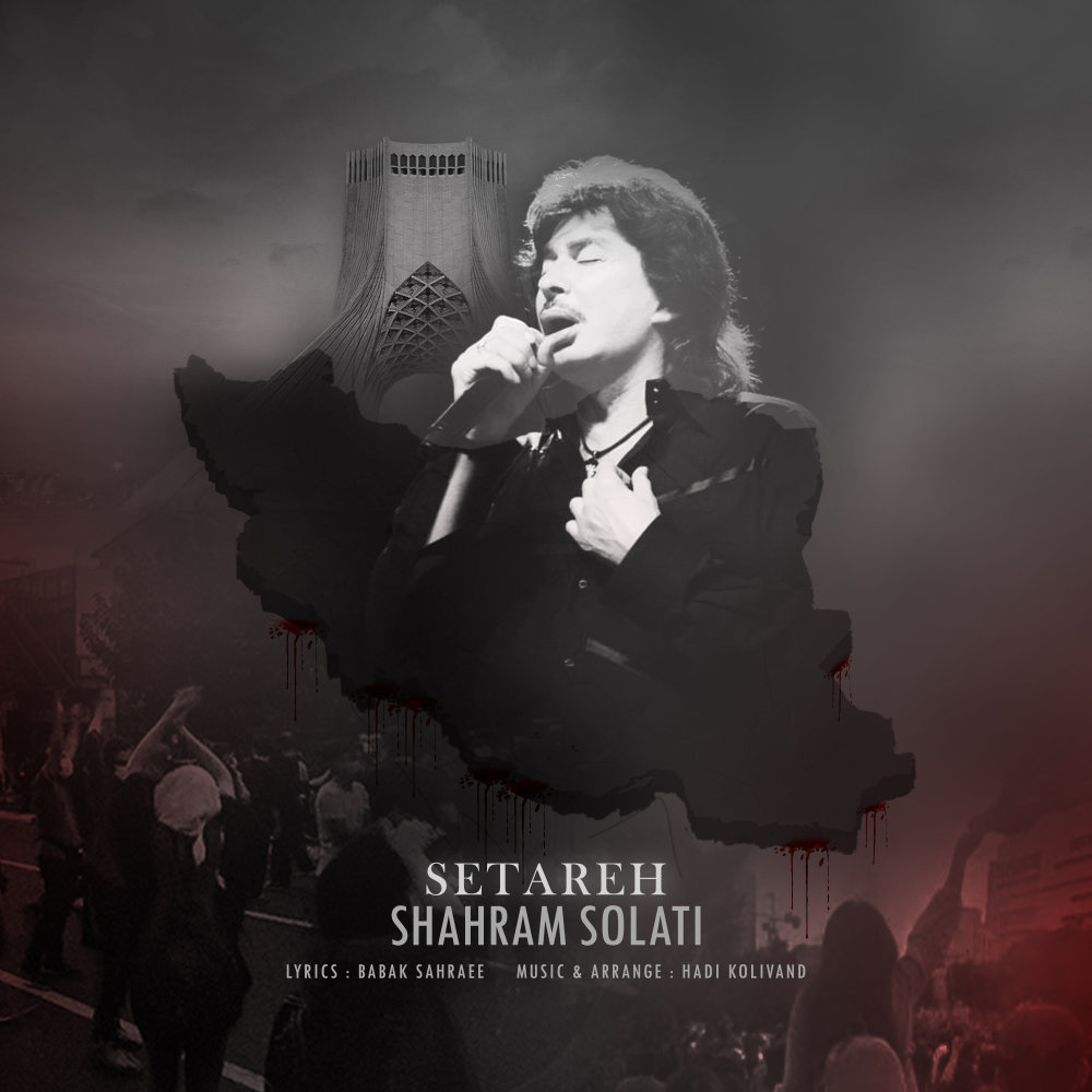 ستاره
