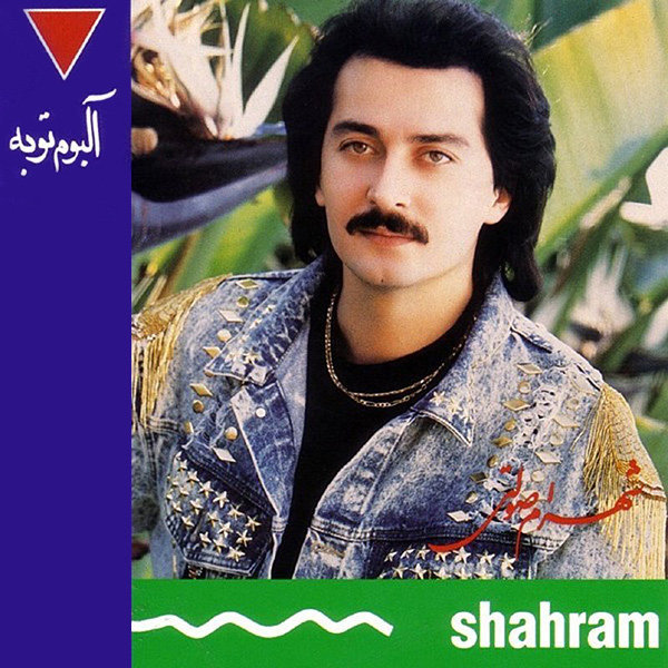 عشق دروغه