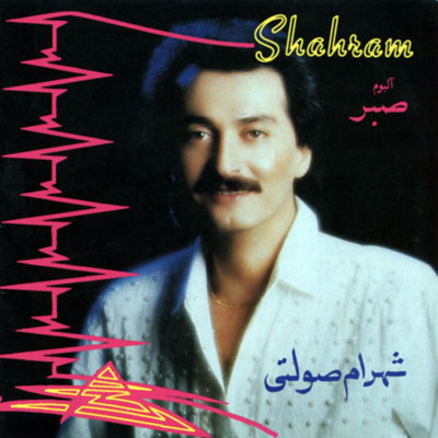 مرد عشق