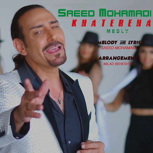 خاطره ها مدلی
