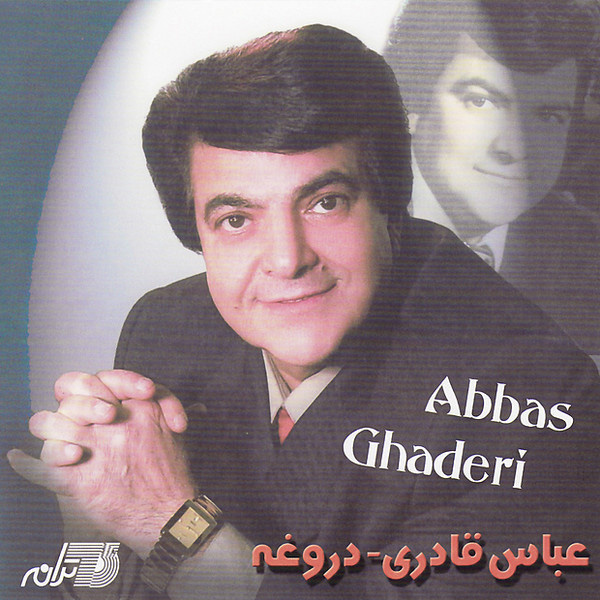 نا کام
