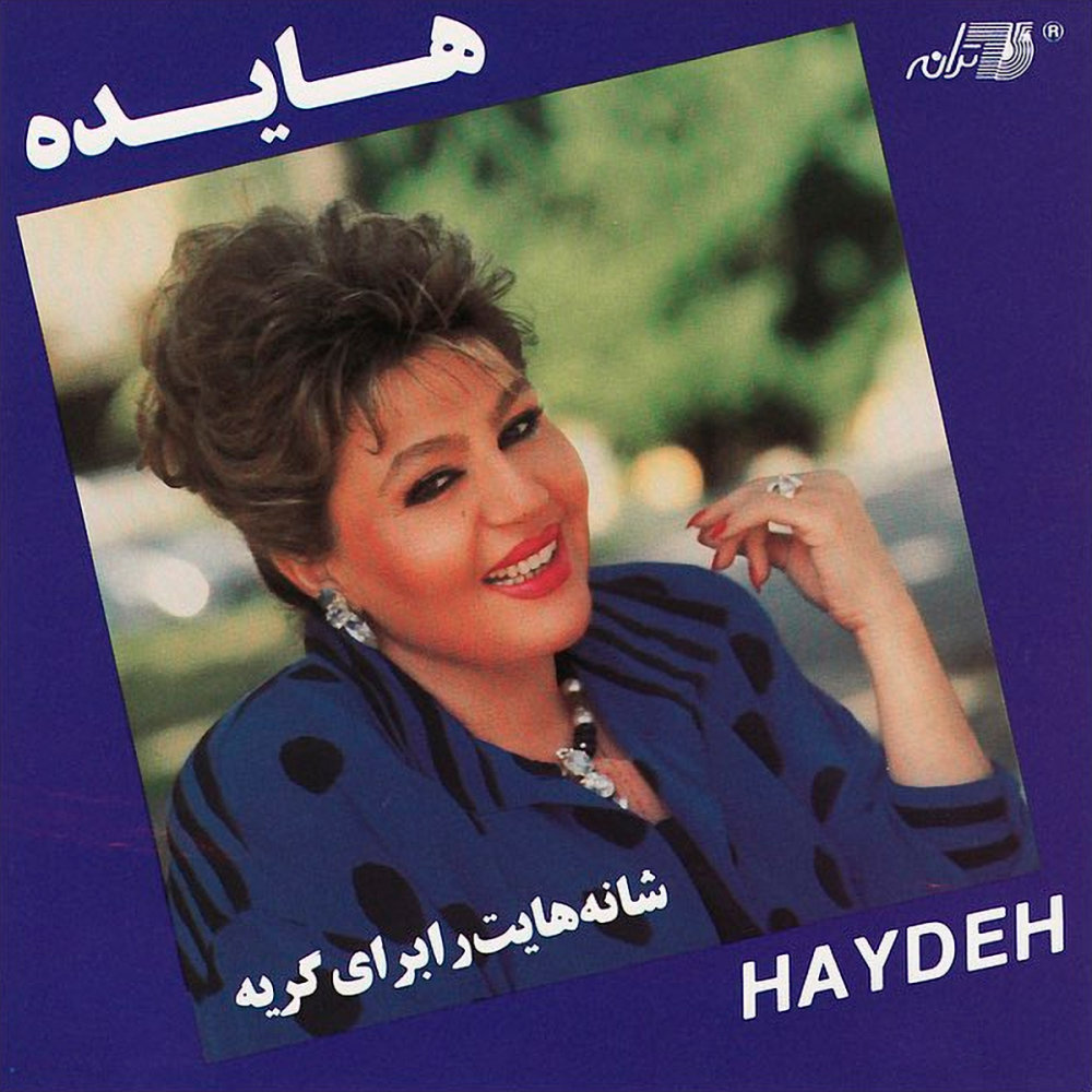 شهر آشوب