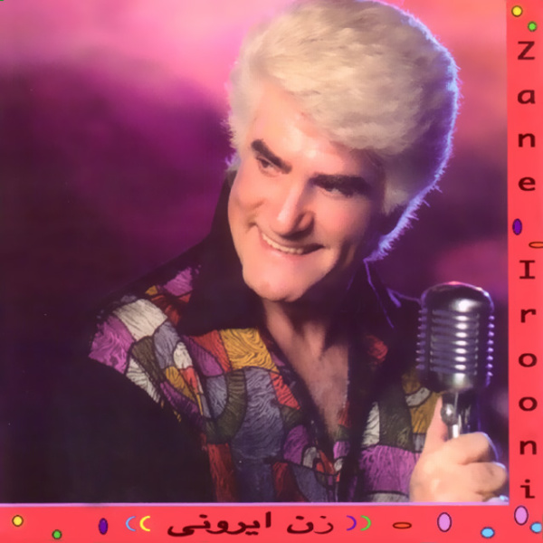هم خونه (با هایده)
