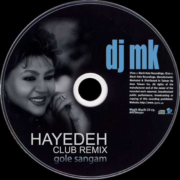 گل سنگم (دی جی ام ک کلاب میکس)