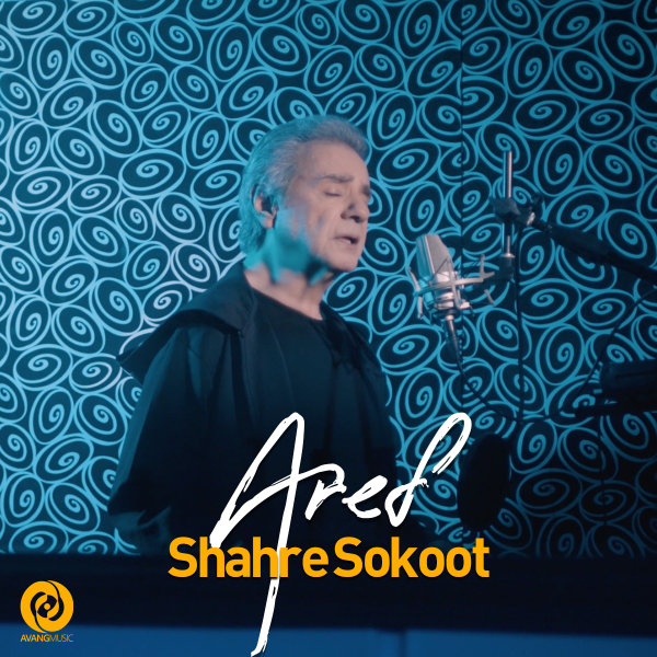 Shahre Sokoot