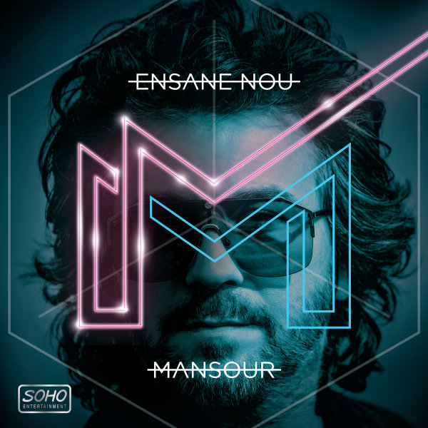 Ensane Nou
